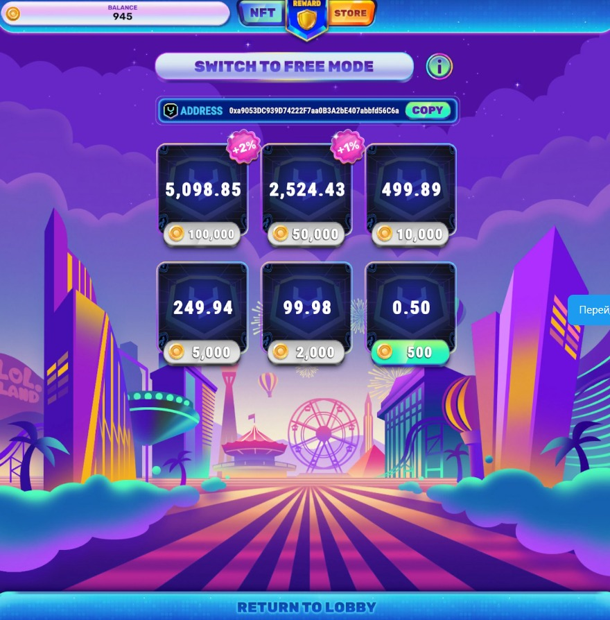 Режимы игры Lol Land