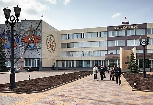 Курская АЭС