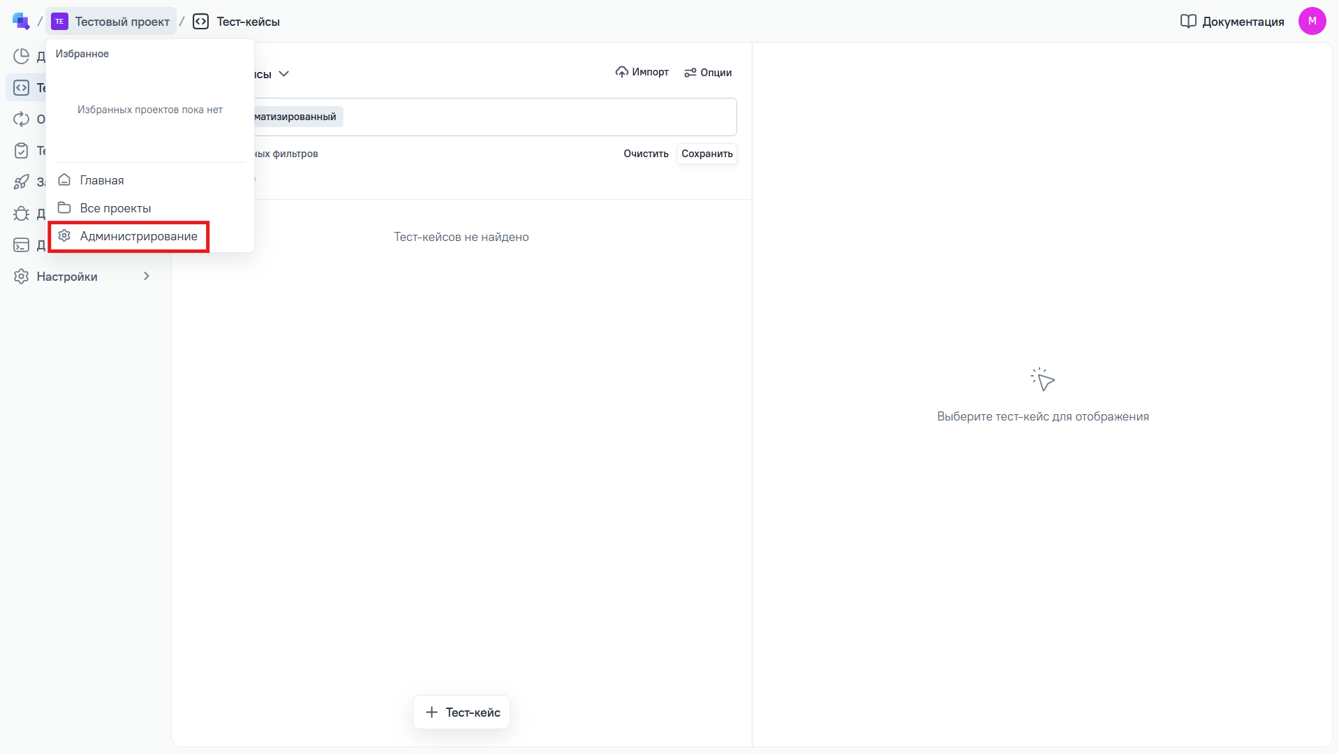 Раздел Администрирование