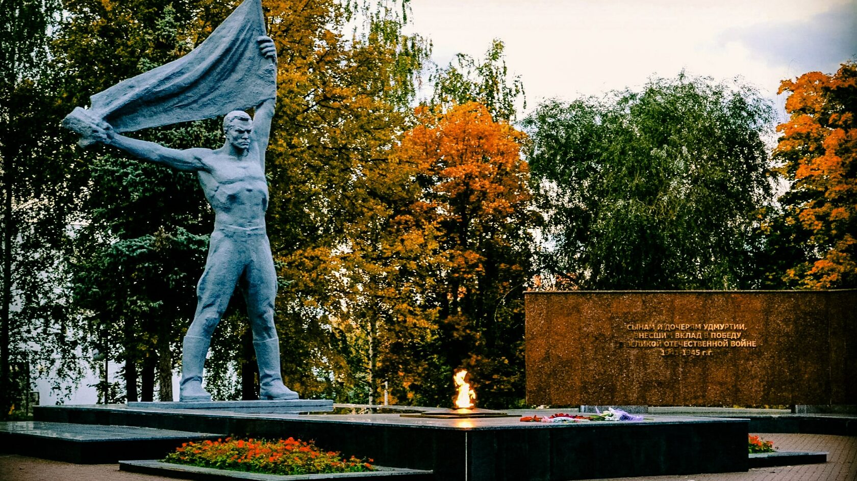 Победа ижевск. Парк Победы Ижевск. Ижевск вечный огонь парк. Сквер Победы Ижевск. Монумент боевой и трудовой славы Ижевск.