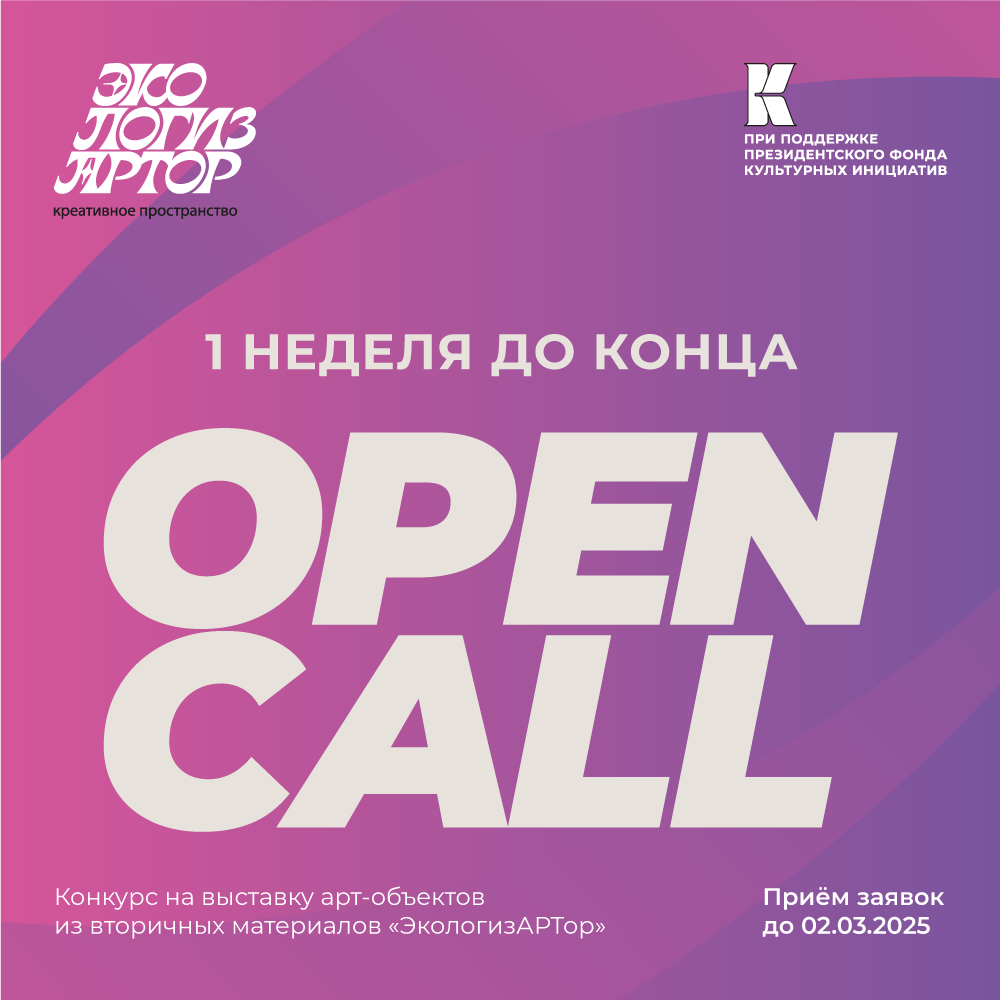 opencall