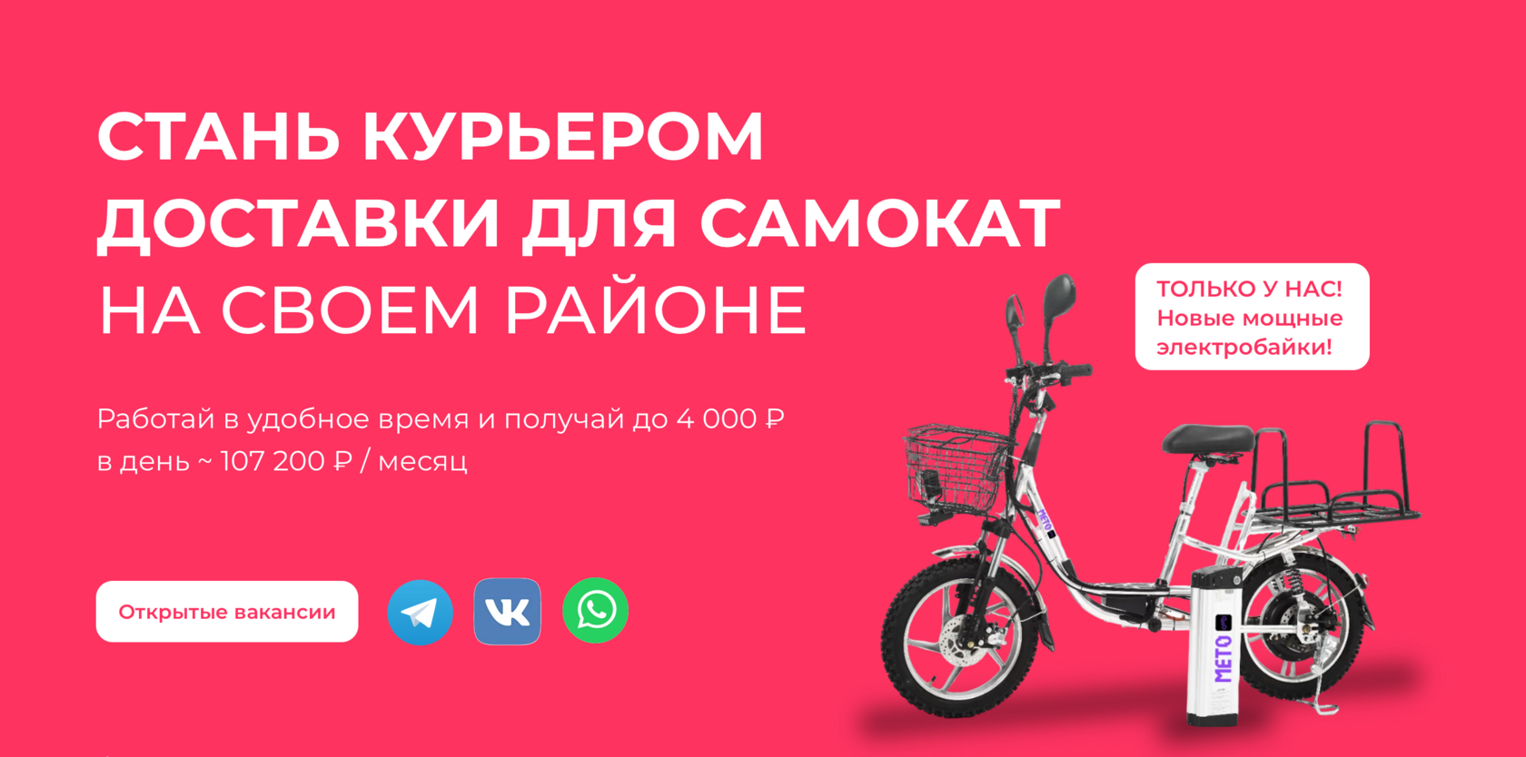 Работайте курьером в службе доставки САМОКАТ в Нижнем Новгороде