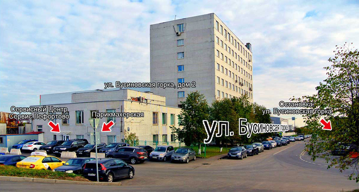 Ул рабочая 2а 4. Г. Москва, ул.Бусиновская горка, д. 2, стр.3. Москва, улица Бусиновская горка, 2, стр. 3. Москва, ул. Бусиновская горка, д.2, стр.2,. Бусиновская горка дом 2 стр 1.