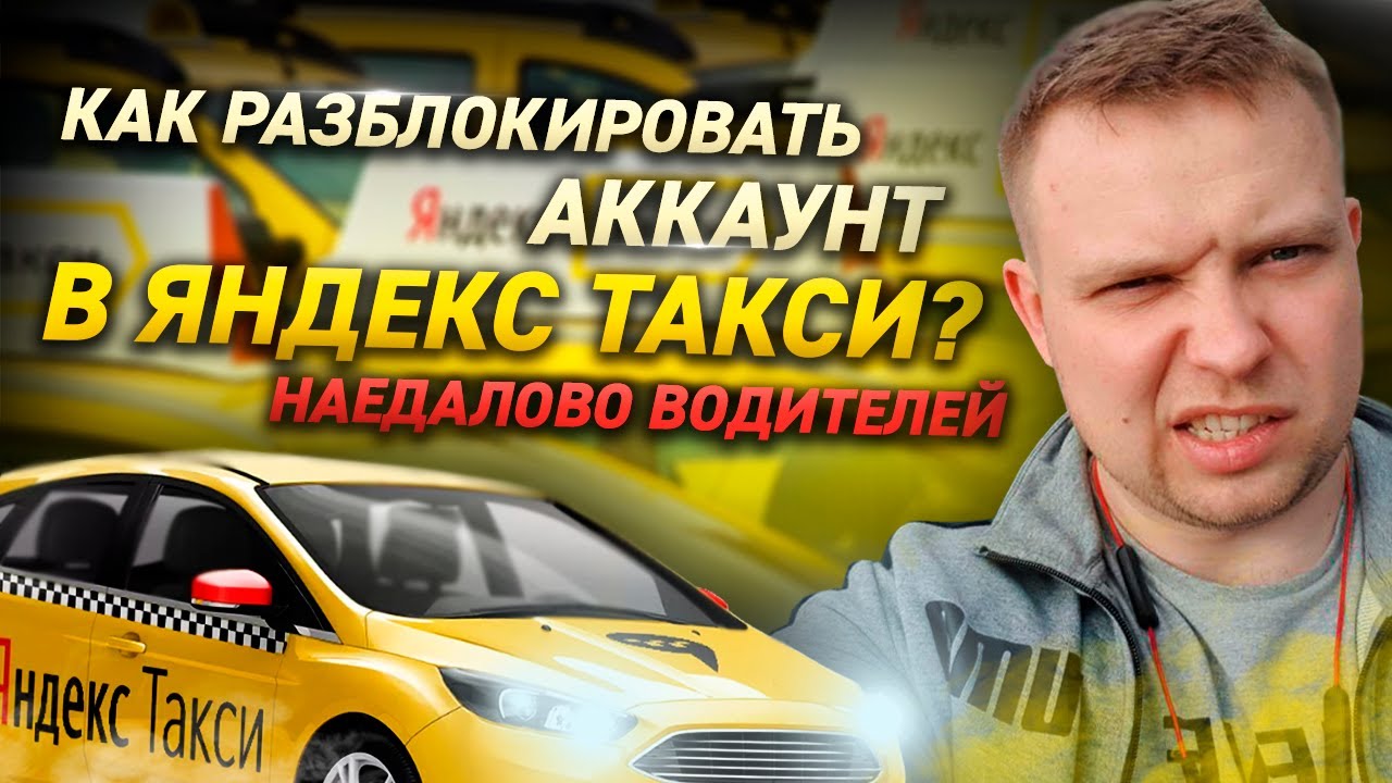 «Яндекс.Такси» дополнил политику безопасности