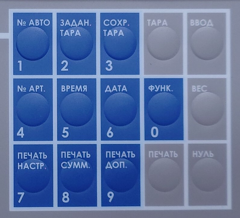 Клавиатура весов Титан 9