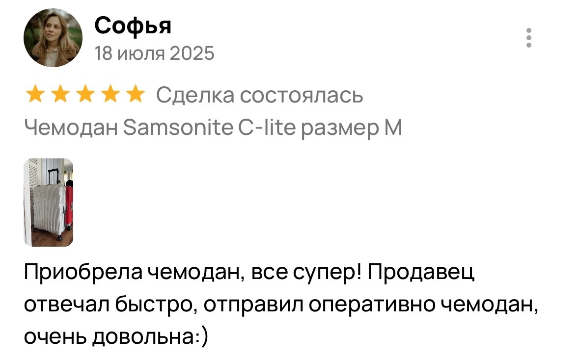 Отзыв — Софья