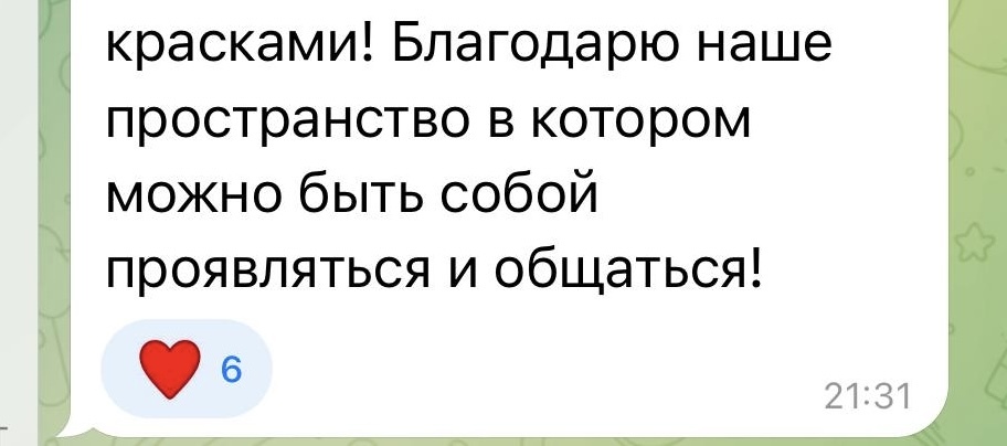 Отзыв участницы