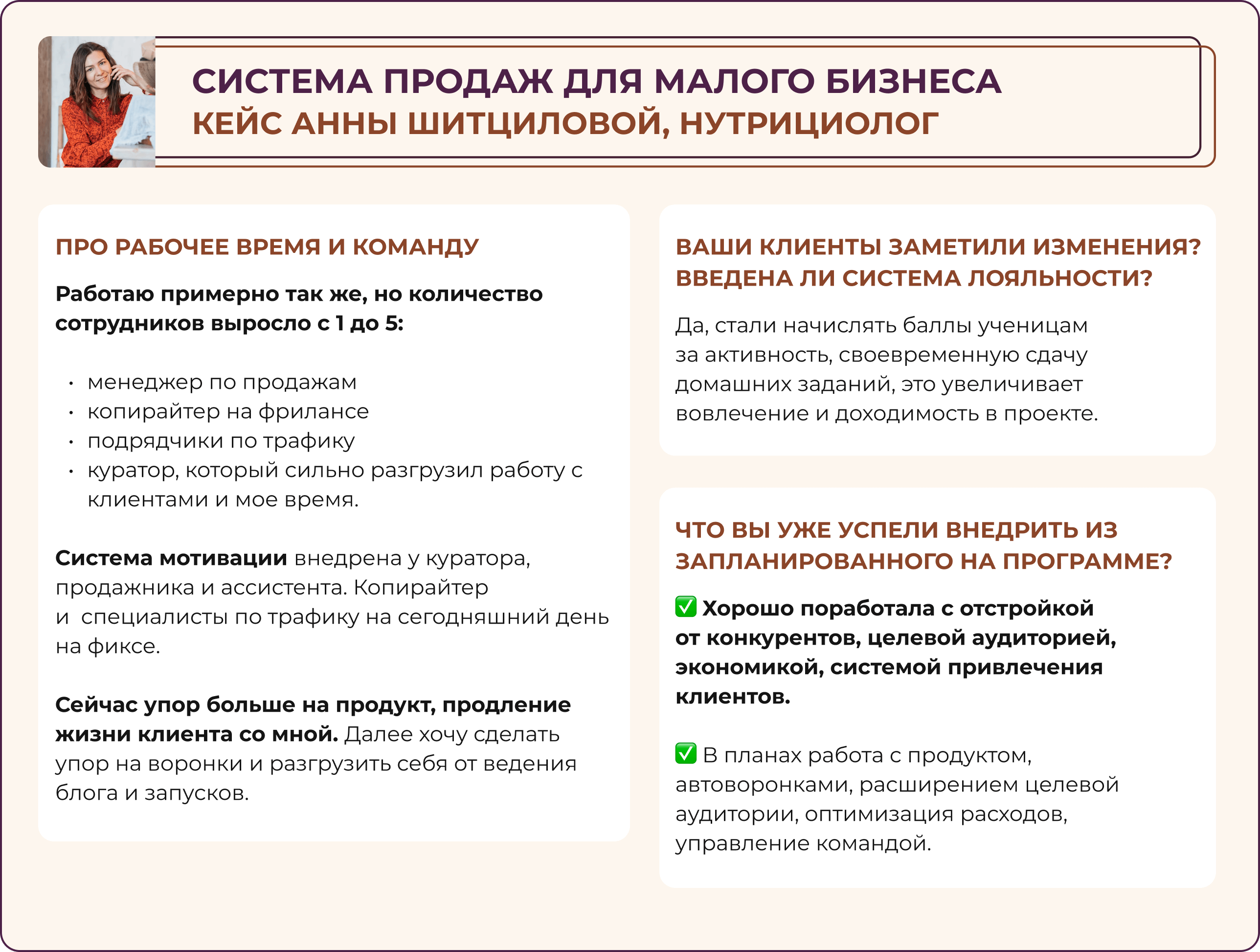 Система Продаж