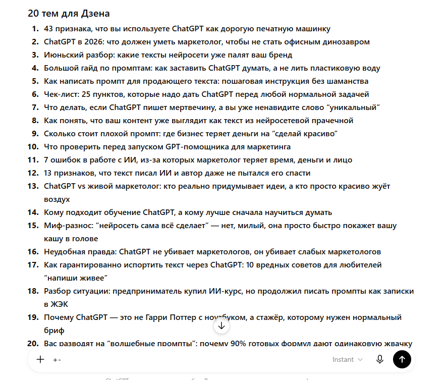 Контент-план для Дзена