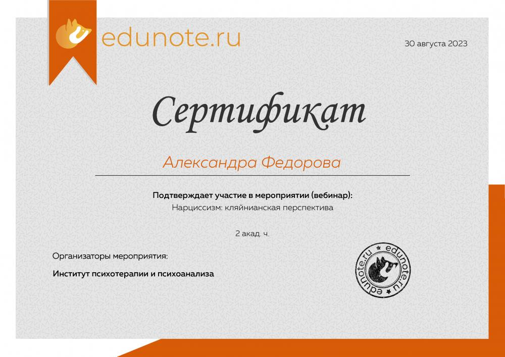 Сертификат 6