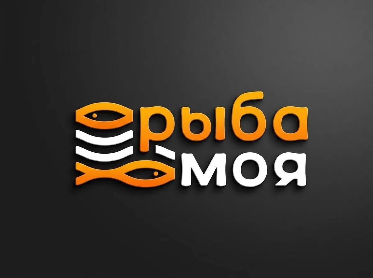 Рыба и морепродукты