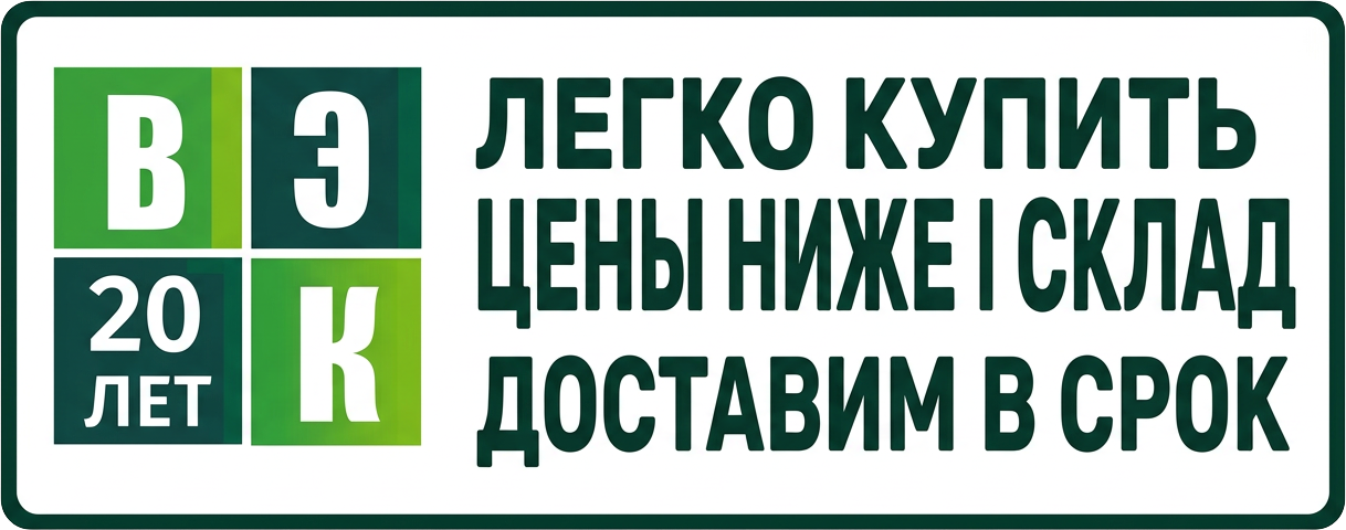Логотип ВолгаЭнергоКомплект