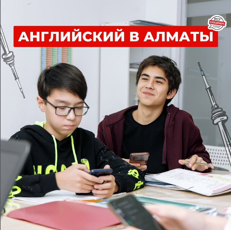 Английский в Алматы, курсы английского в алматы, школа английского в алматы