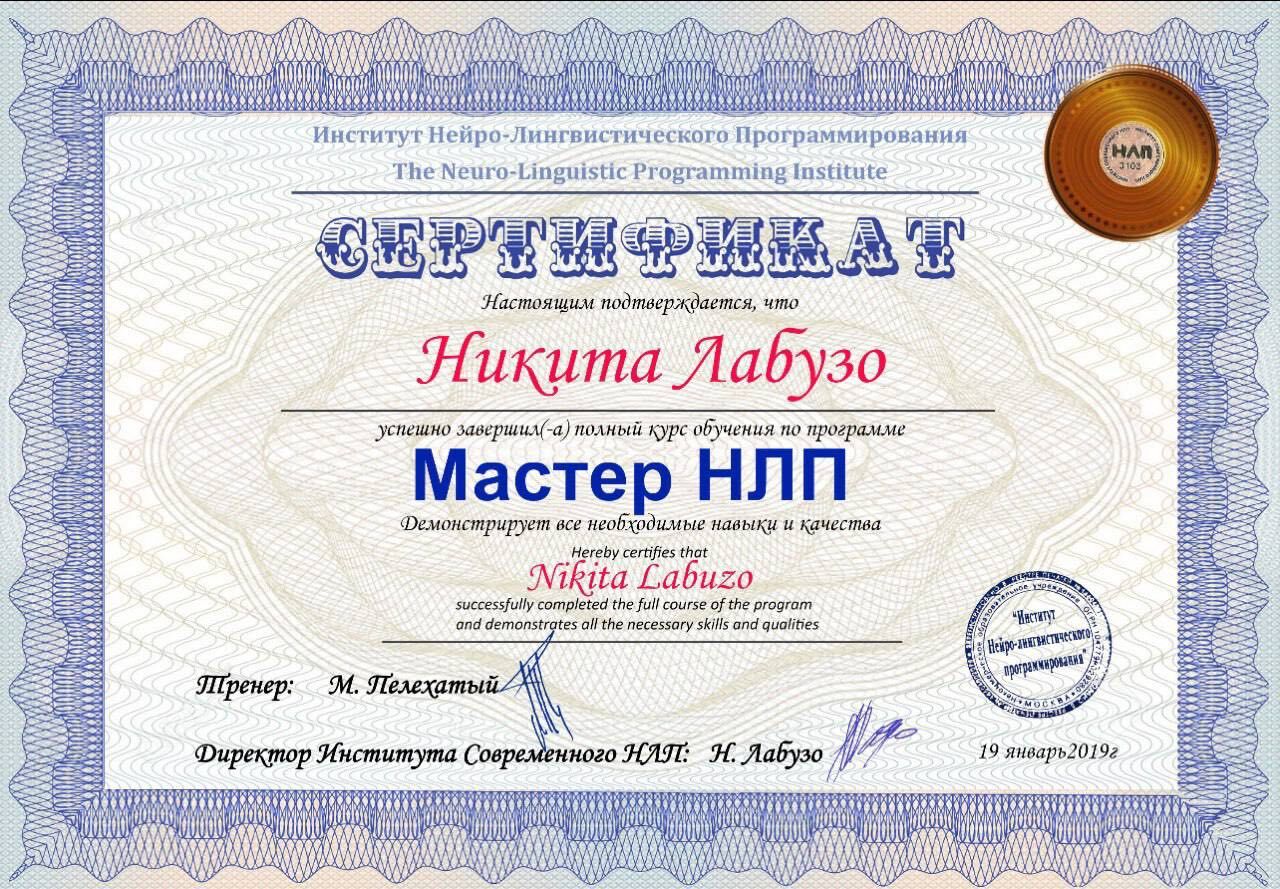 Сертификат