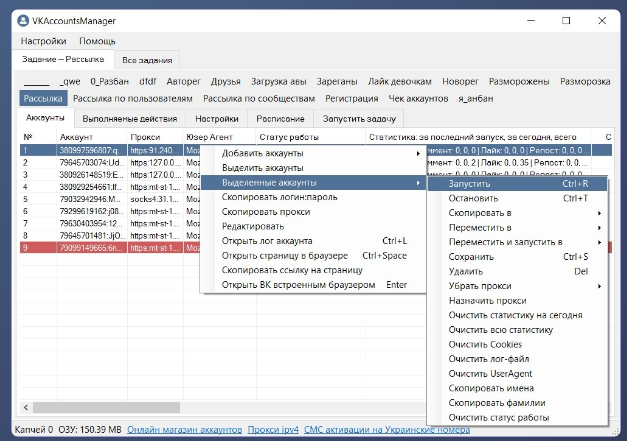 Программа VKAccountsmanager для раскрутки группы VK