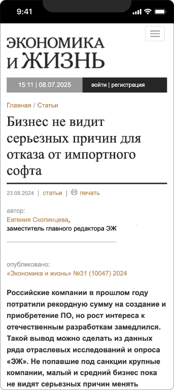 Директум