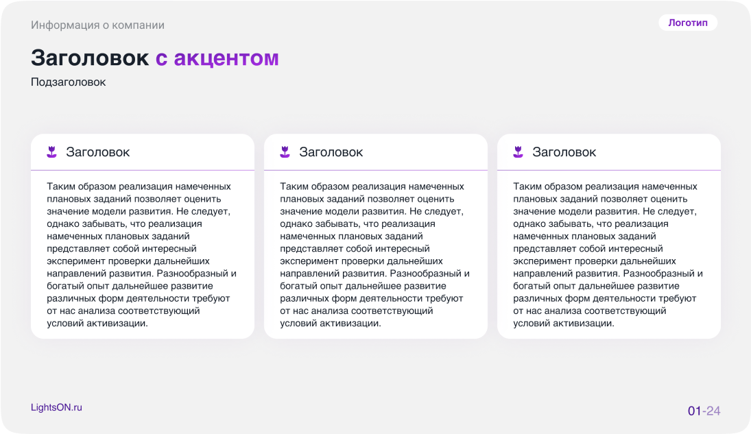 Шаблон Welcome Book для онбординга новых сотрудников, купить книгу ...