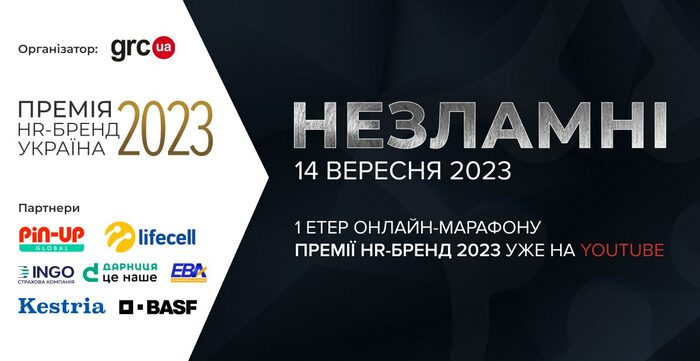 Hr бренд 2023