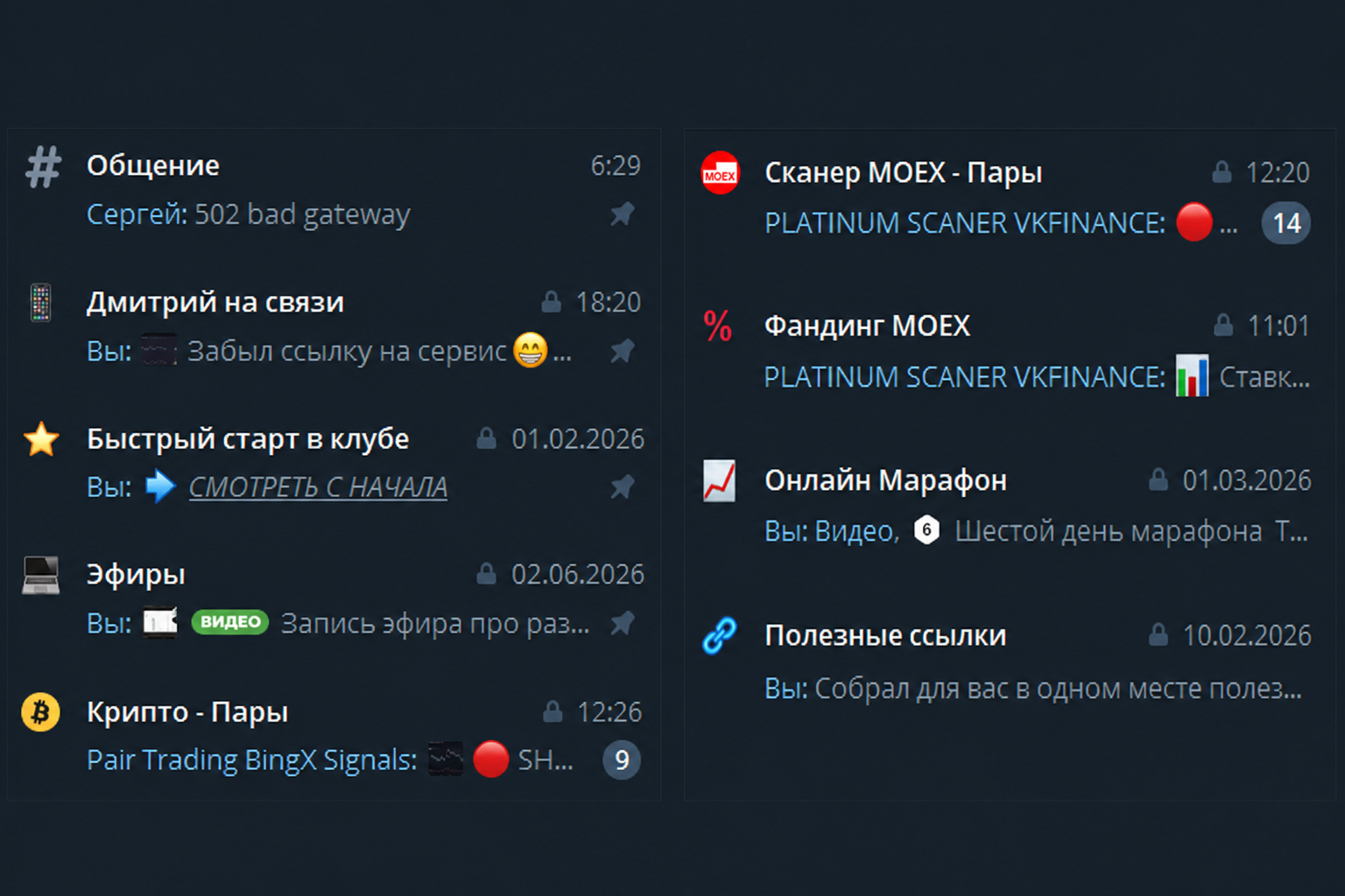Уведомления и материалы клуба — интерфейс оповещений