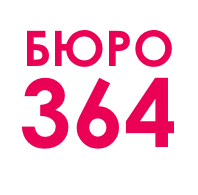 Бюро364