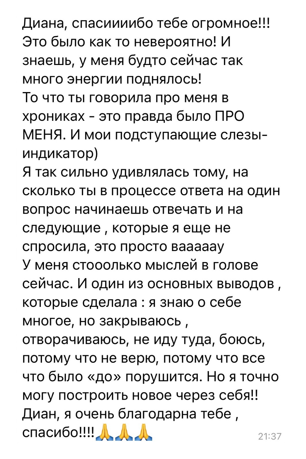 Отзыв о сессии 2