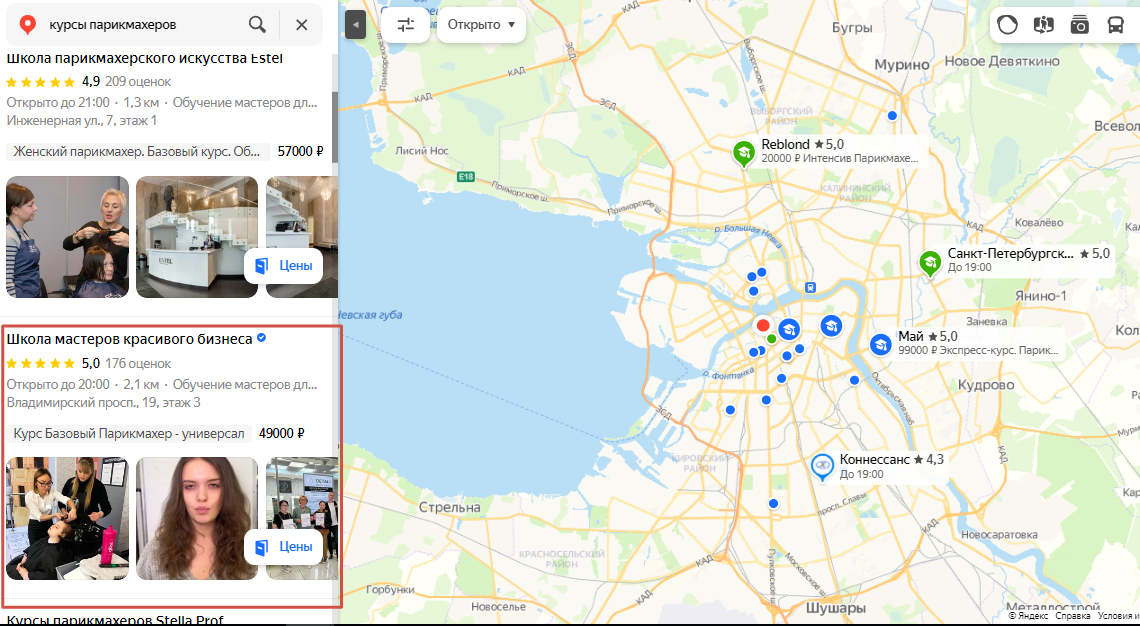 Продвижение на Яндекс картах. Реклама Яндекс Бизнес карточки. Сайт-Топ