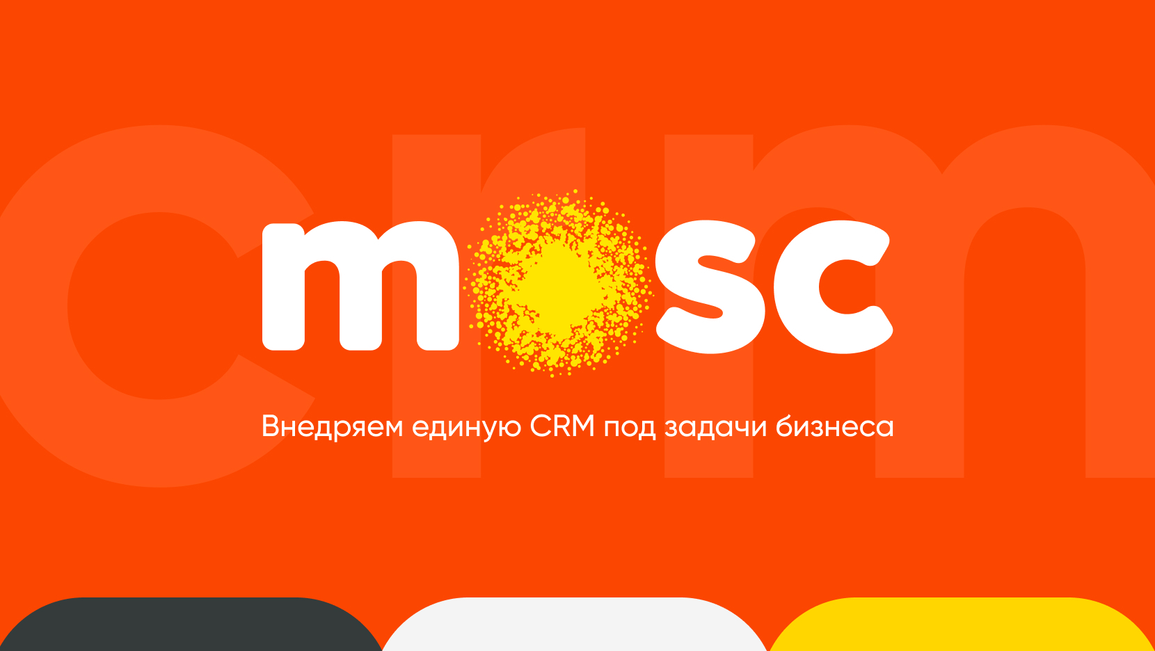 1с crm svg. 1с crm. Омк срм. Омк срм. Омк срм.