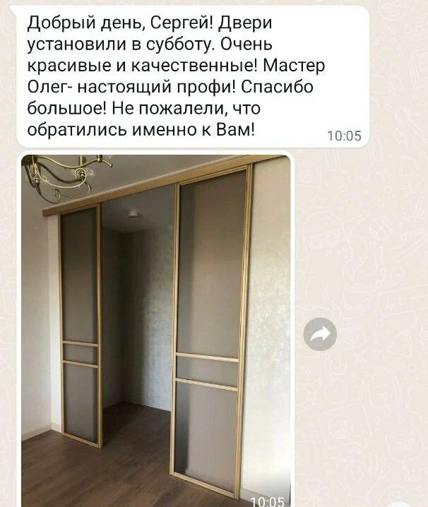 Отзыв из переписки: Не пожалели, что обратились именно к Вам!
