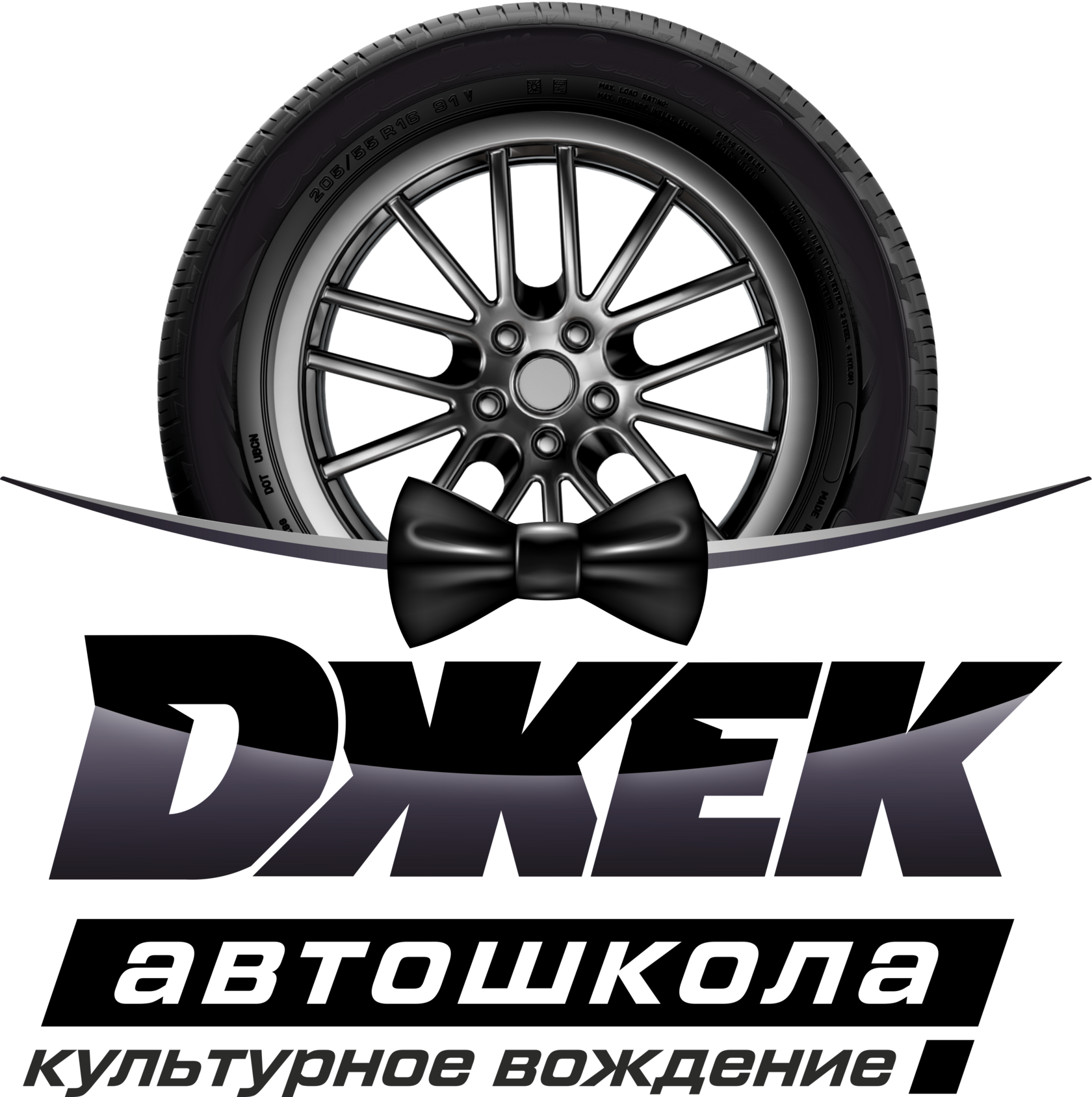 логотип Автошкола Джек