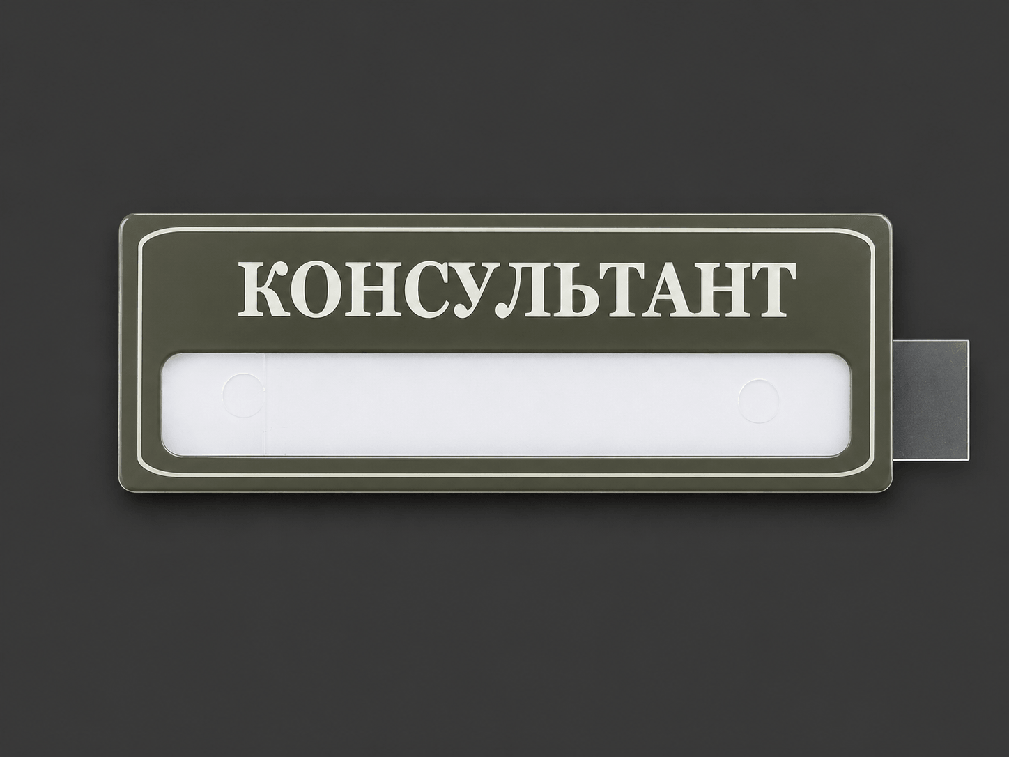 бейдж графит с окном