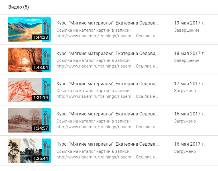 список уроков