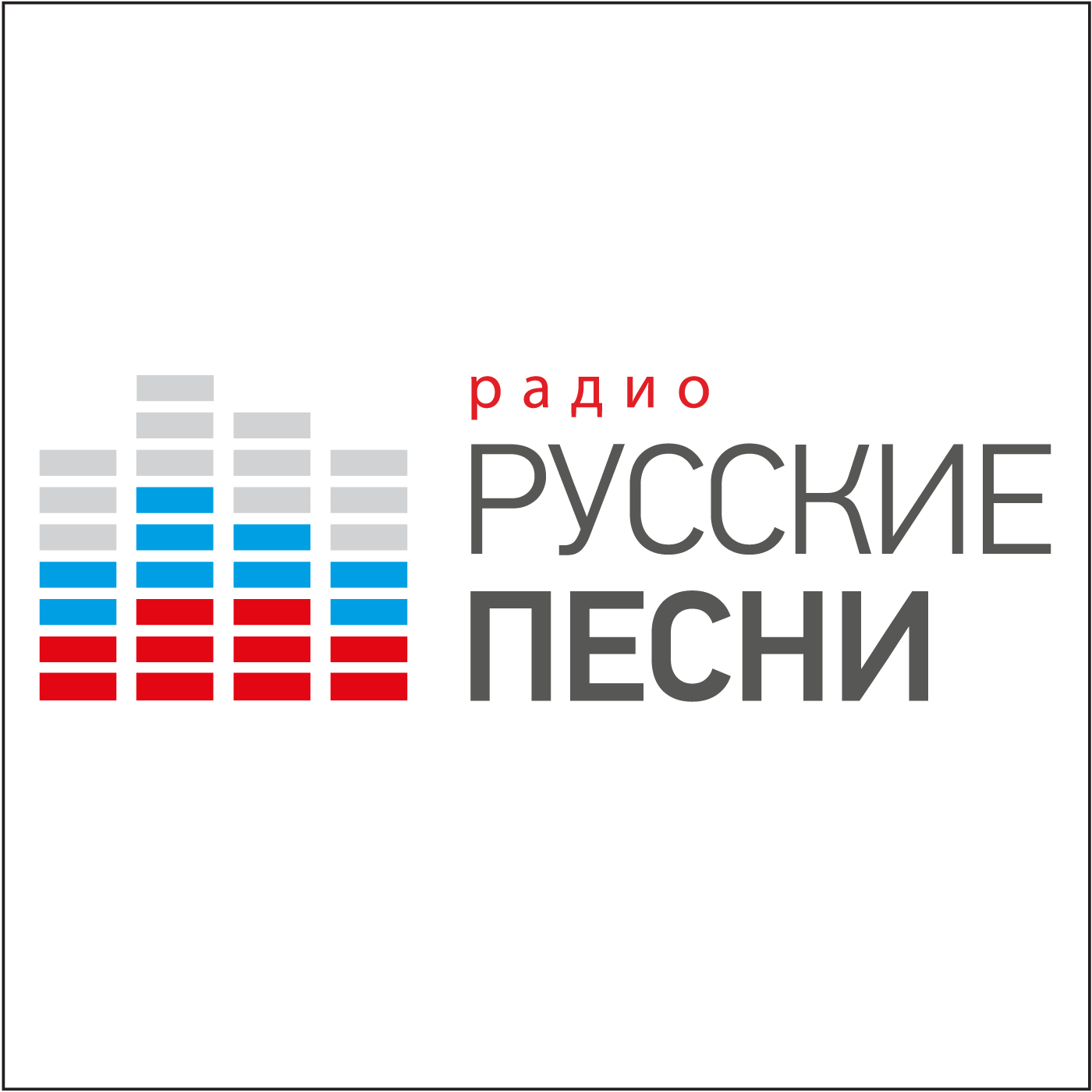 Включи гимн радио. Радио русские песни. Радио русские песни логотип. Радорускиэ. Российские музыкальные радиостанции.