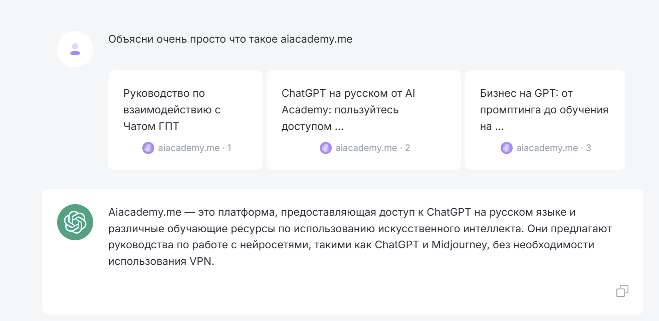 AI Academy с функцией браузинга