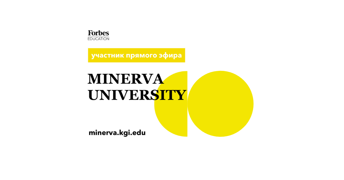 MINERVA UNIVERSITY