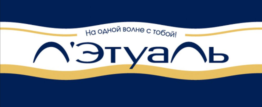 Летуаль