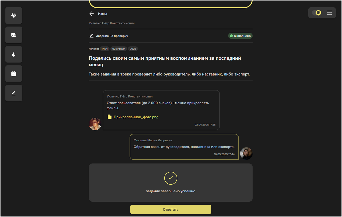 Проверка заданий на платформе Вовлекай