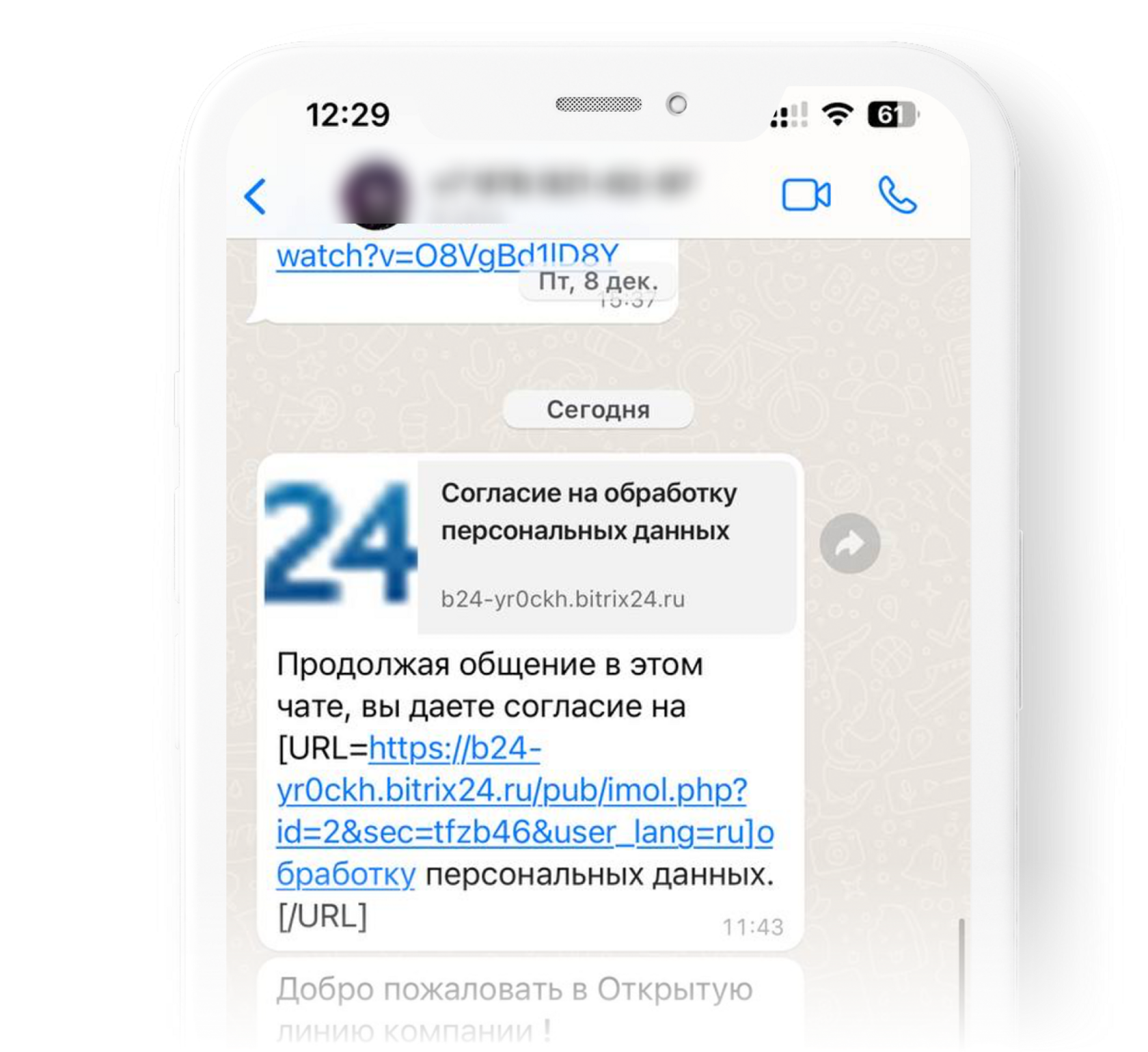 обновления Radist.Online починили баги и обновили уведомления