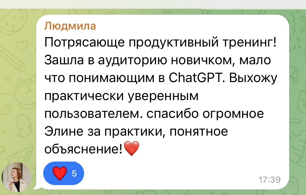 Отзыв 3