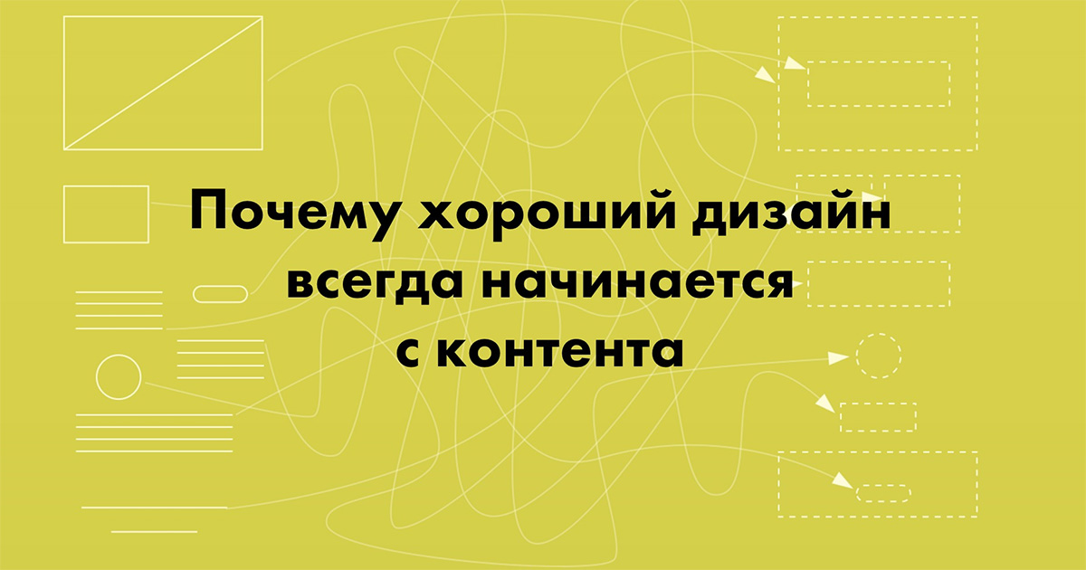 Анализ и подготовка контента при создании сайта