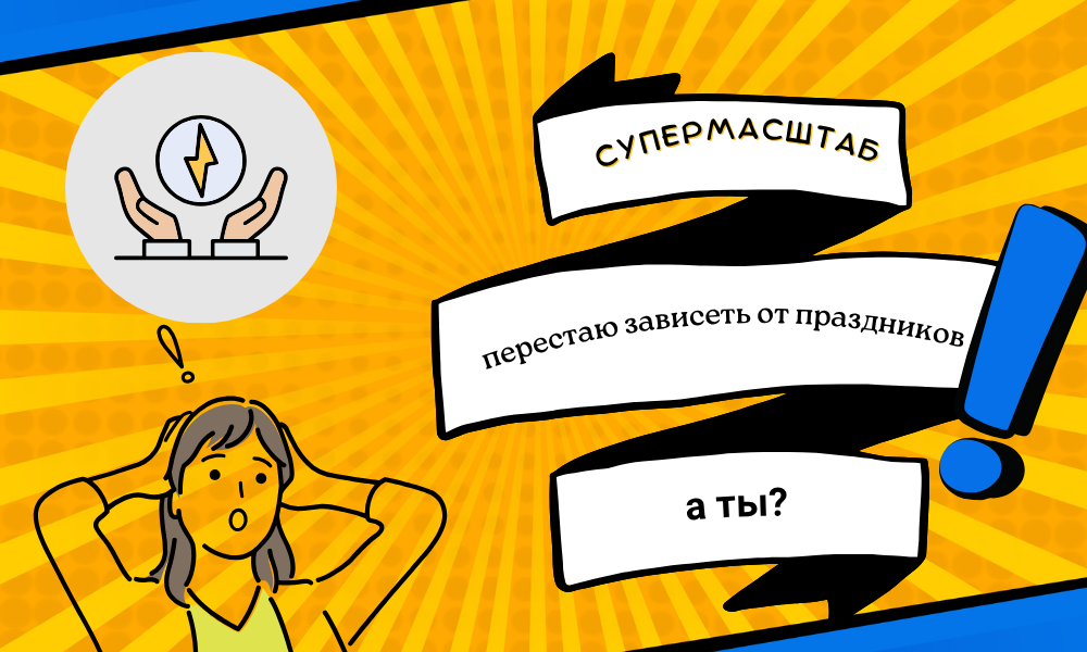 Суперупаковка