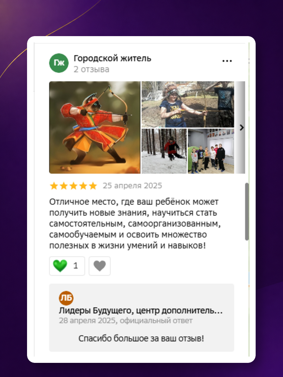 Отзыв родителя 5