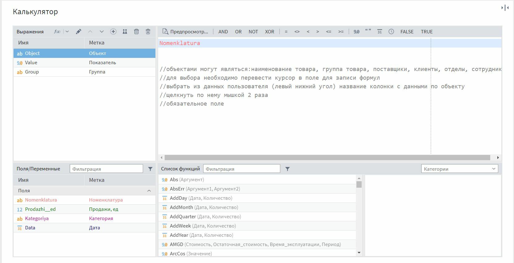 Для кого подходит аналитический ускоритель AltMacros