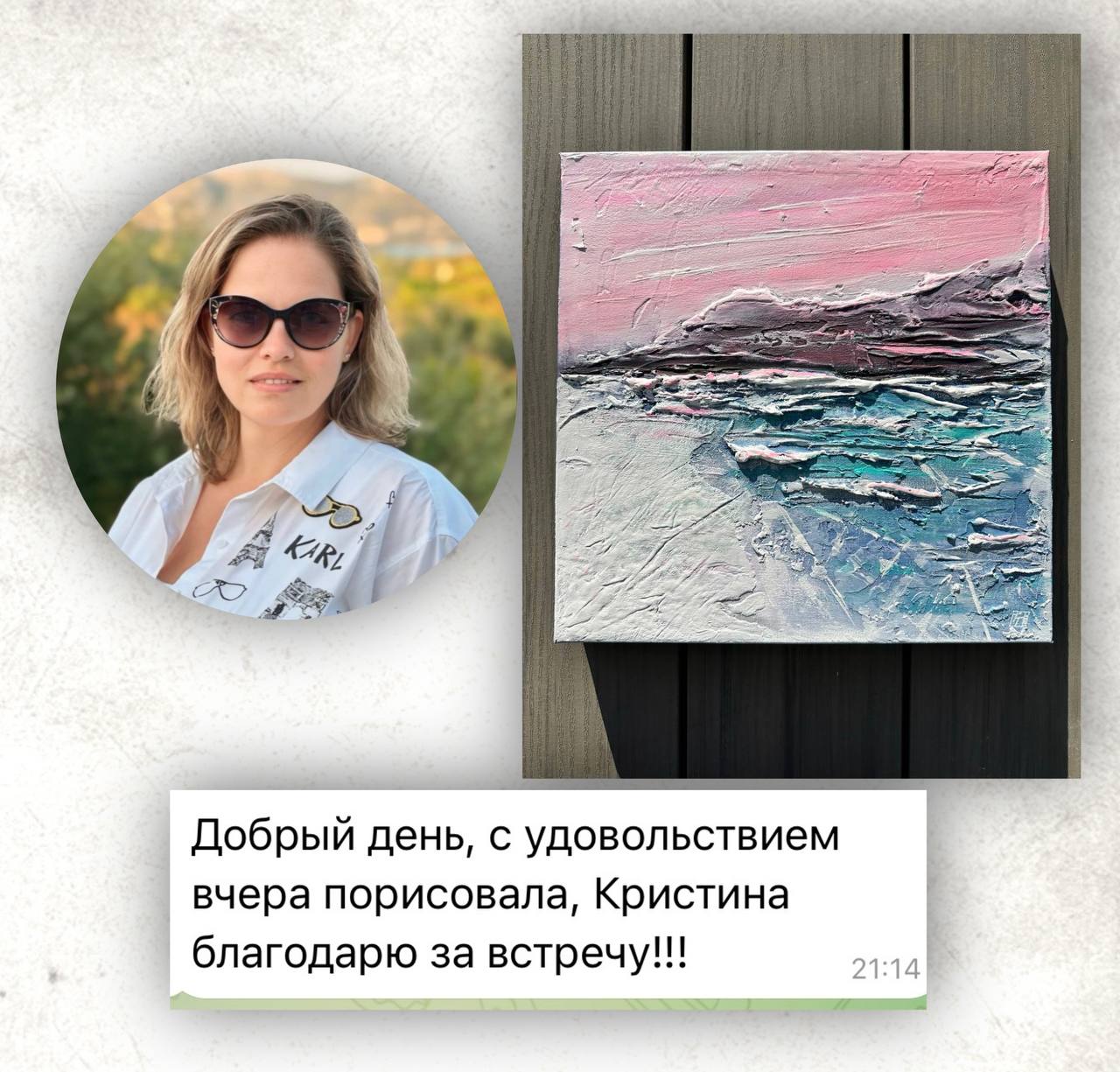 Татания
