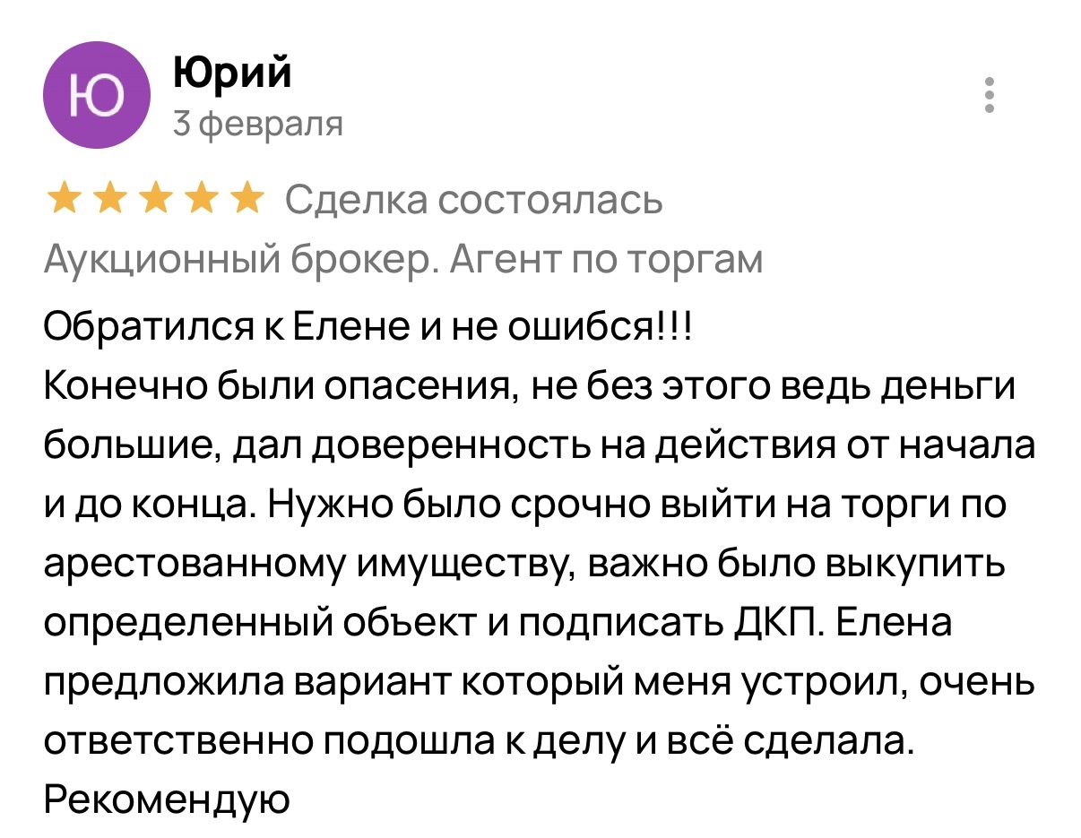 Отзыв 20