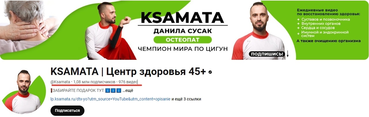 1.8млн (!!!) подписчиков в ЮТ