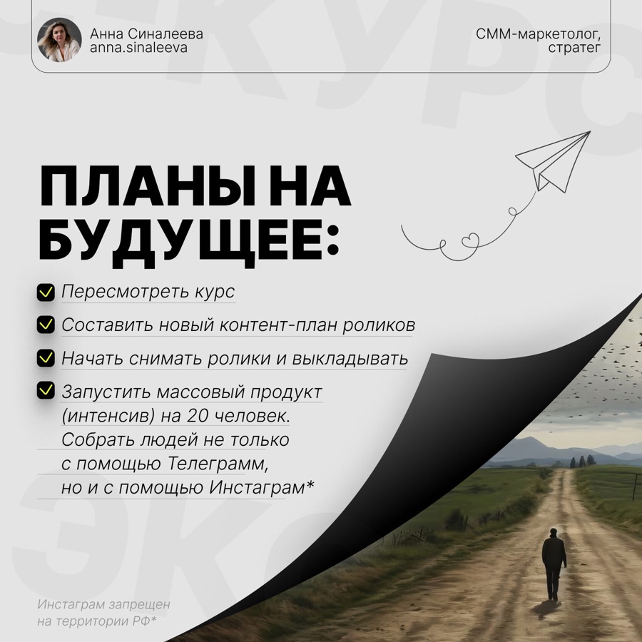 Отзыв ученицы интенсива