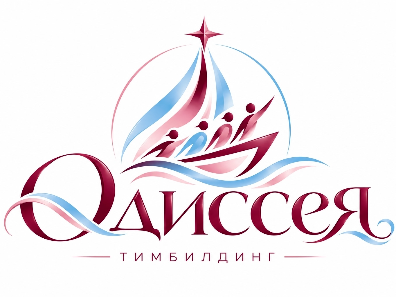 Одиссея