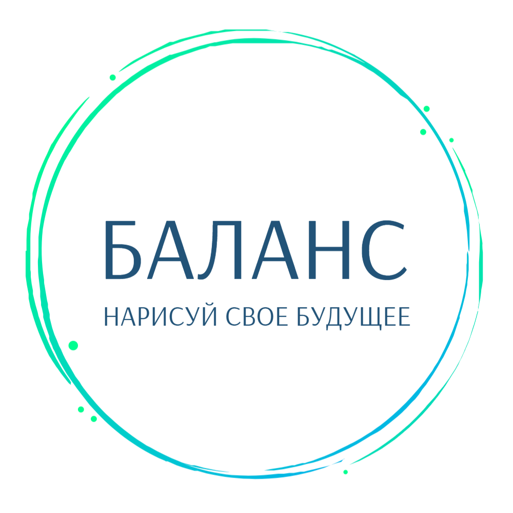 Школа нейрографики Баланс