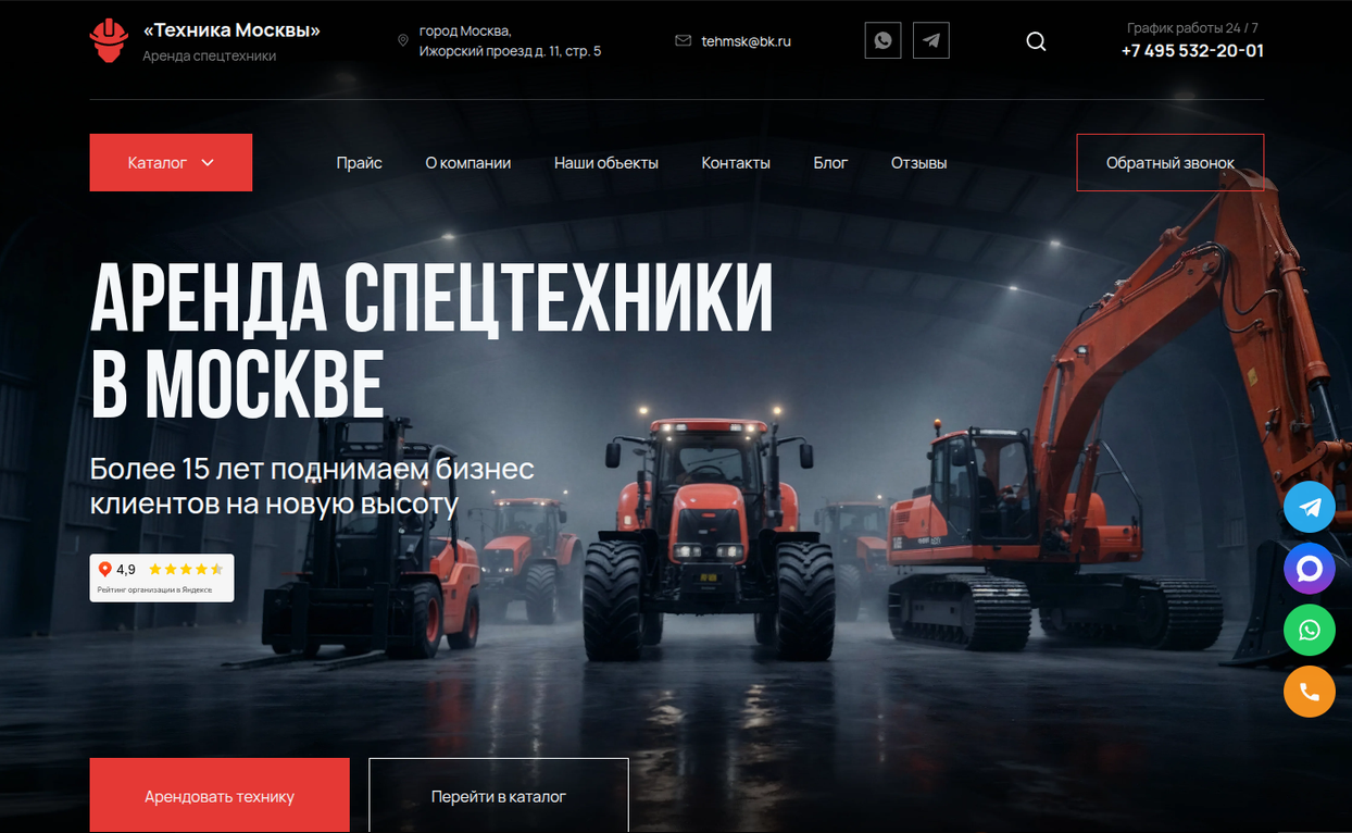 Сайт компании Техника Москвы