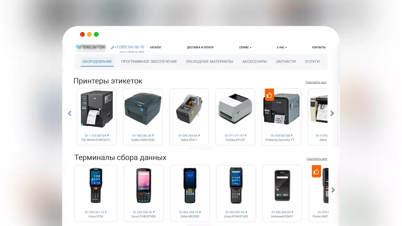 Главная страница сайта с продукцией для маркировки и идентификации